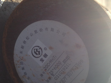 茅箭20CrMnTi合金结构钢