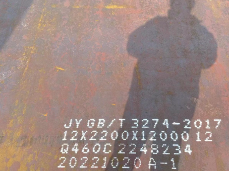 茅箭Q460高强钢板