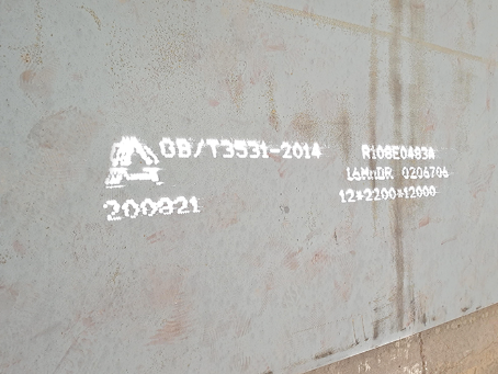 茅箭容器板-16MnDR