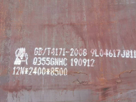 茅箭Q345NS耐酸钢板